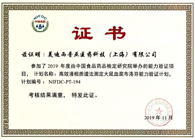 捷报频传！人生就是博药代动力学与生物分析部顺利通过中检院能力验证！