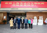 研发快讯：李氏大药厂&兆科广州与人生就是博举行项目洽谈会