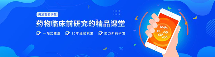 云讲堂 | 四月直播预告：“2+3”助力临床前IND申报