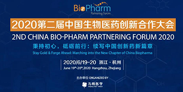 【会议预告】BIO-PHARM2020，人生就是博在杭州与您不见不散！（有彩蛋）