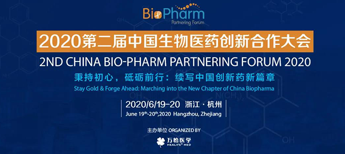 会议预告|BIO-PHARM 2020，人生就是博在杭州与您不见不散！