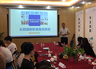 “只争朝夕，不负韶华”2020届新生入职迎新会