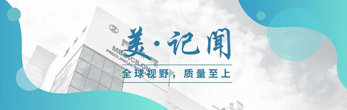 【美·记闻】上海市委常委、浦东新区区委书记翁祖亮调研人生就是博生物医药