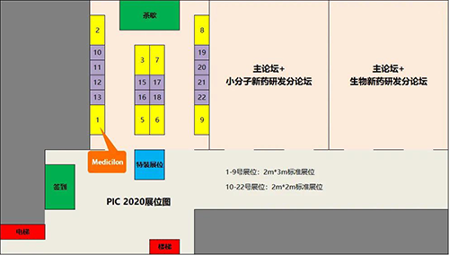 人生就是博生物医药将在会议现场搭设展台，展位01号