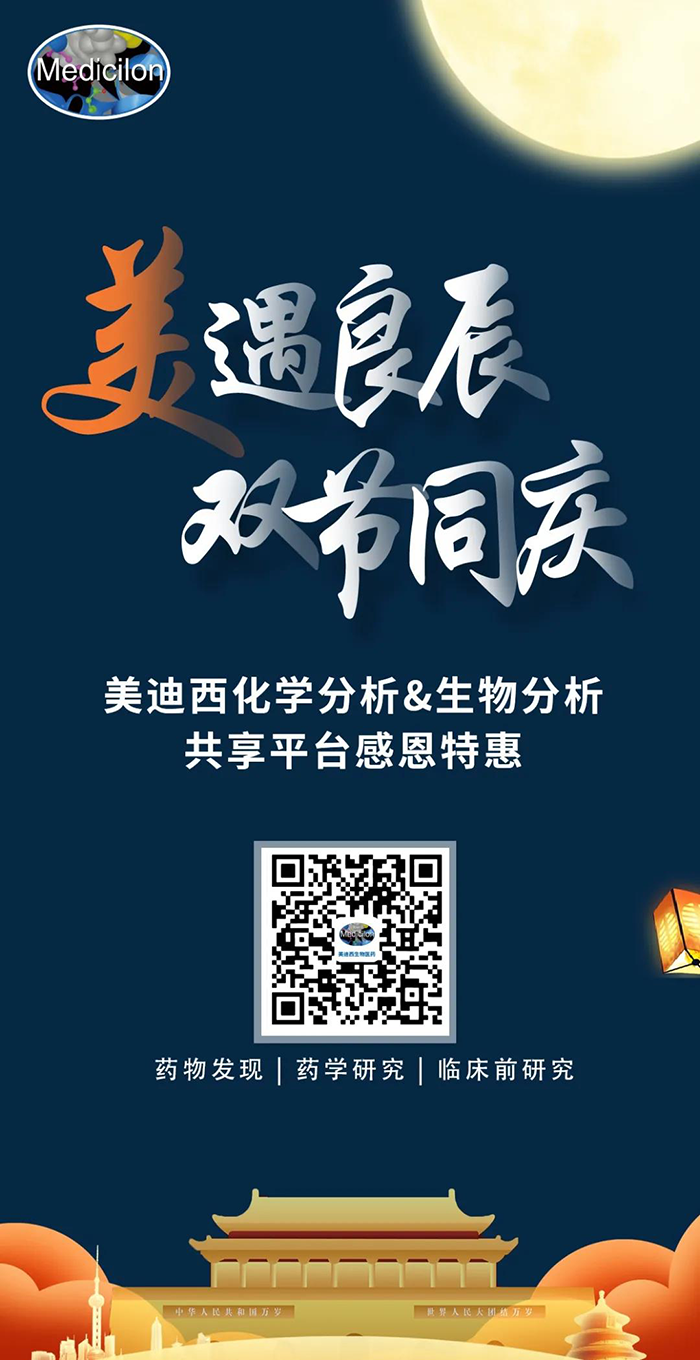 “美”遇良辰，双节同庆 人生就是博生物医药
