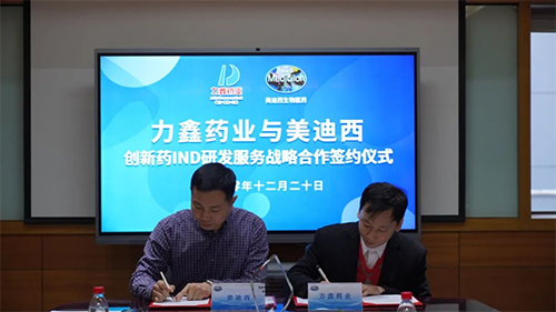 致辞过后，双方代表正式签署战略合作协议