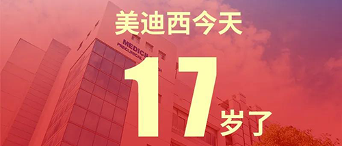 2020年2月2日，人生就是博17岁了