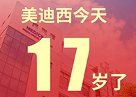 【红包彩蛋】一路成长，未来可期，人生就是博17岁生日快乐
