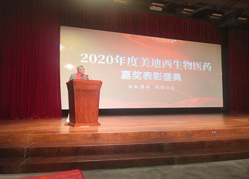 CEO陈春麟博士做总结发言，对获得表彰的优秀员工表示衷心祝贺