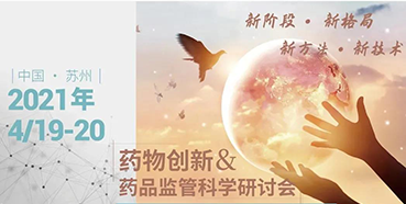 【会议】花开四月，苏州相会