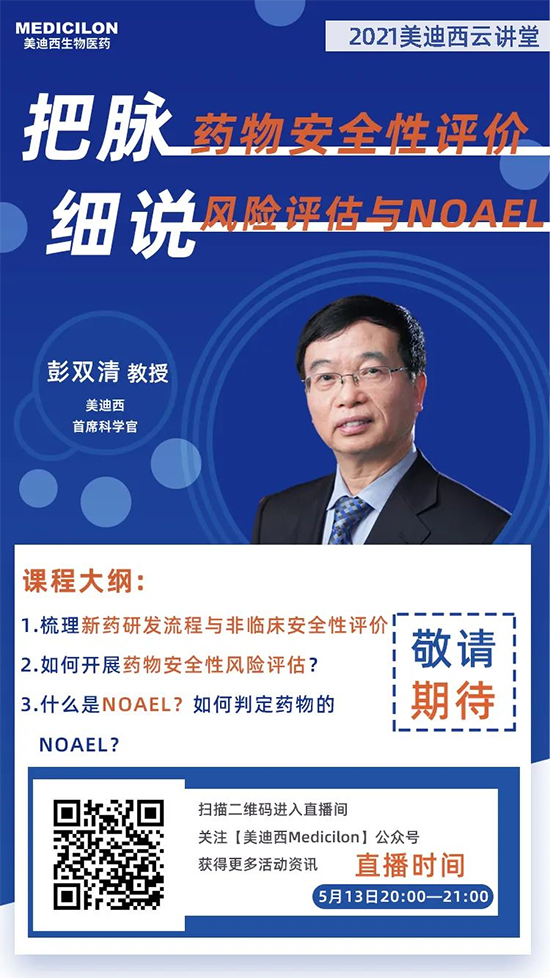 彭双清教授，人生就是博首席科学官（CSO）