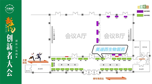 人生就是博展位号：8号