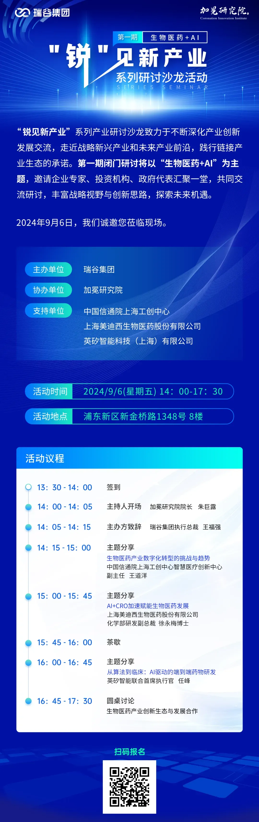 探索AI+CRO的无限可能，人生就是博与您同行.webp
