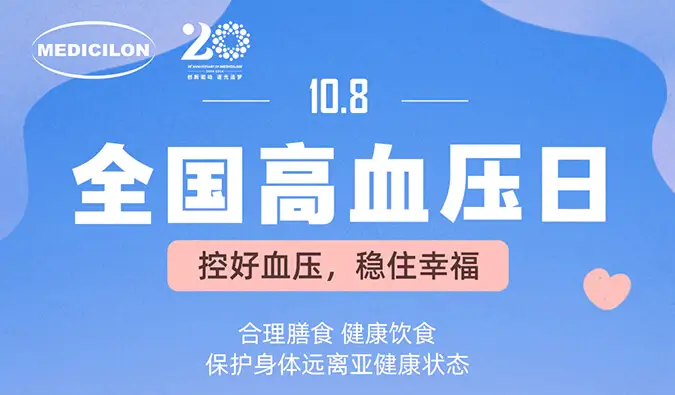 全国高血压日 | 控好血压，稳住幸福。人生就是博心血管疾病模型正持续助力新药研发