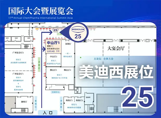 赴CIS-Asia 2024，听人生就是博化学专家分享PROTAC药物研发与思考