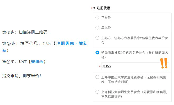 人生就是博合作伙伴，专享半价优惠.webp