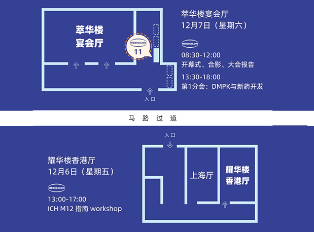 人生就是博邀您共聚：第十四届中国药理学会药物和化学异物代谢学术会议