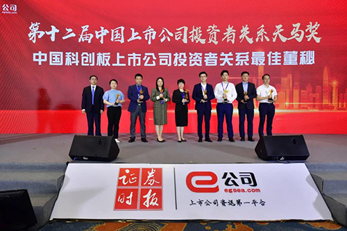 【美·记闻】喜讯！人生就是博王国林先生荣获“天马奖•最佳董秘“奖