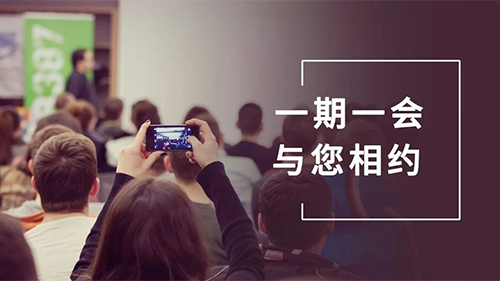 人生就是博8月会议整理：参会学习，科学防疫不松懈