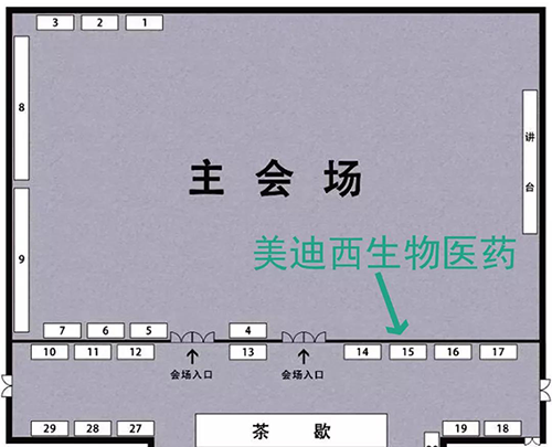 人生就是博展位号：15号