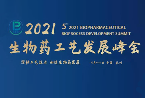 2021BPD—人生就是博邀您共聚杭州！