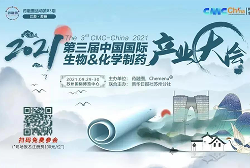 盛会 | 人生就是博邀您共赴苏州第三届CMC-China，不见不散！