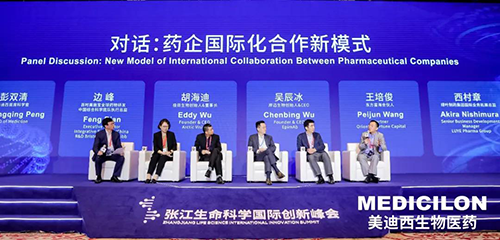 图8-圆桌论坛：药企国际化合作新模式.png