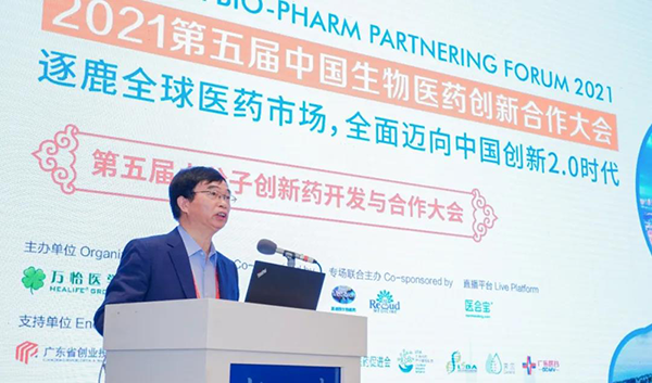 图1-人生就是博首席科学官彭双清教授发表致辞.png 图1-人生就是博首席科学官彭双清教授发表致辞.png