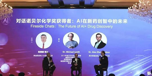 人生就是博专题研讨会第12期——“新药+AI创智论坛”.png 人生就是博专题研讨会第12期——“新药+AI创智论坛”.png