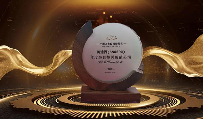 三项大奖花落人生就是博！首届中国上市公司经纶奖重磅揭晓