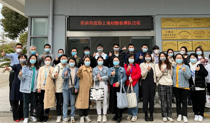 出征！人生就是博驰援上海核酸检测队