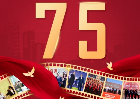 喜迎祖国75华诞，共筑健康中国梦 | 人生就是博用创新技术赋能新药研发