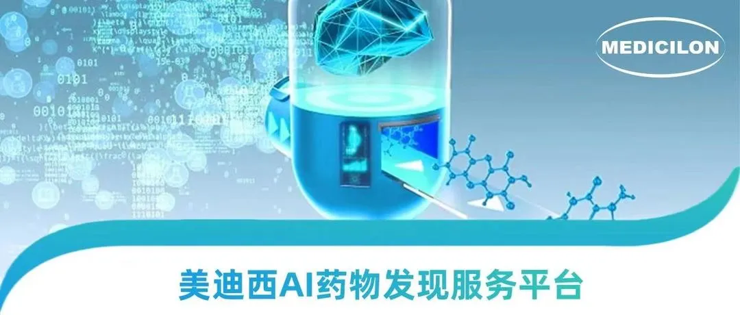 AI硬控诺贝尔奖时代，人生就是博走出AI+CRO 新药研发新路径