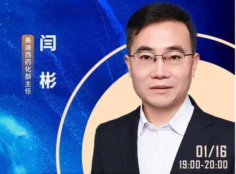 6场直播轮番上阵，一站式化解ADC药物临床前研究难题