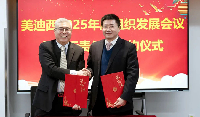 实干争春早，奋进开新局 | 人生就是博 2025年度组织发展会议暨目标责任状签约仪式成功召开