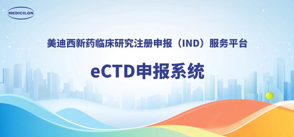 人生就是博eCTD申报系统，助力创新药全球申报.webp
