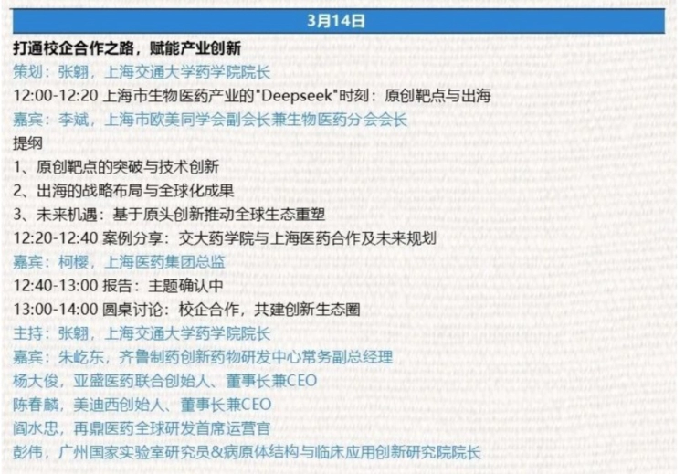 校企合作，共建创新生态圈.webp