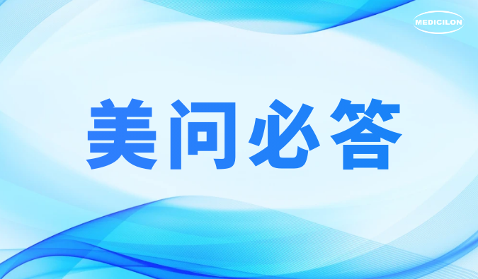 美问必答 | ADC药物研发体外药效评价：这些难题，你还在困惑吗？