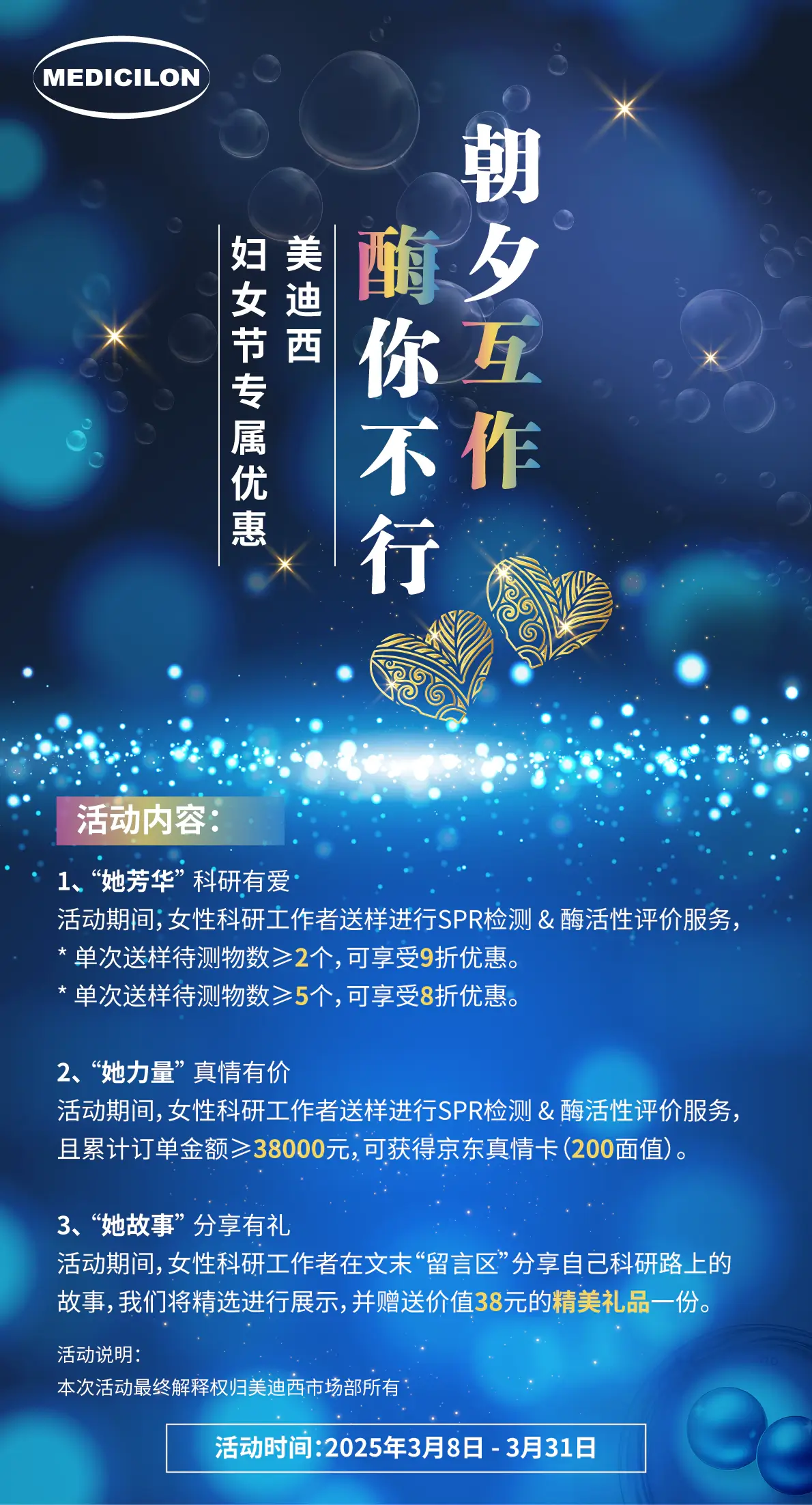朝夕“互作”，“酶”你不行.webp