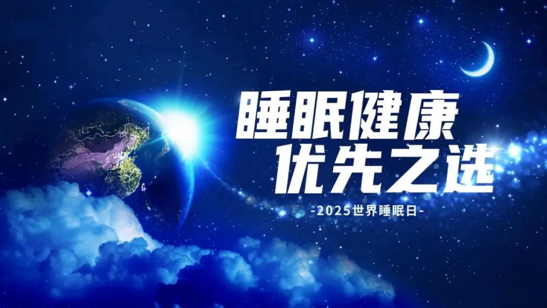 世界睡眠日 | 欠睡时代，5亿失眠人正托起百亿催眠药市场新蓝海
