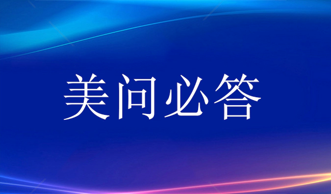 美问必答 | 答疑时间到，一起探索杂质结构鉴定与解析的新进展！