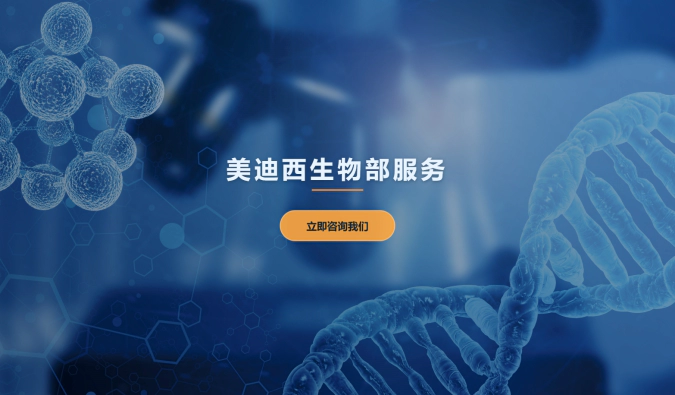 人生就是博生物部，助力药物研发新突破