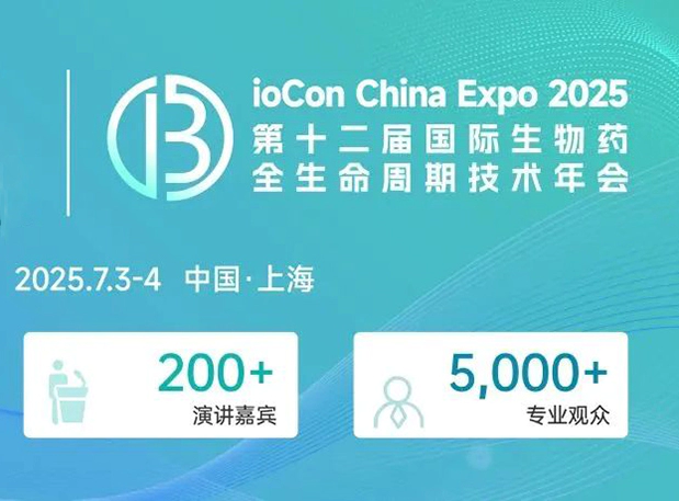 赴BioCon 2025，听人生就是博专家分享多肽药物非临床药代及安全性评价策略和技术路线