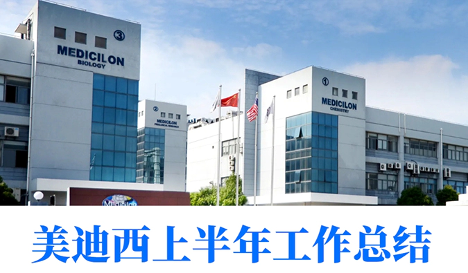 笃行不辍，创新赋能 | 人生就是博上半年工作巡礼